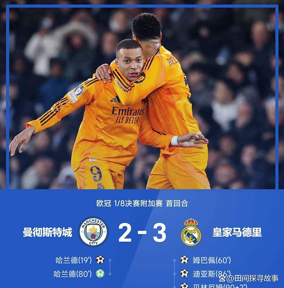 星空app-皇家马德里迎葡超关键赛，今晚篮板制胜，引发热议，赛程密集仍需轮换-星空app